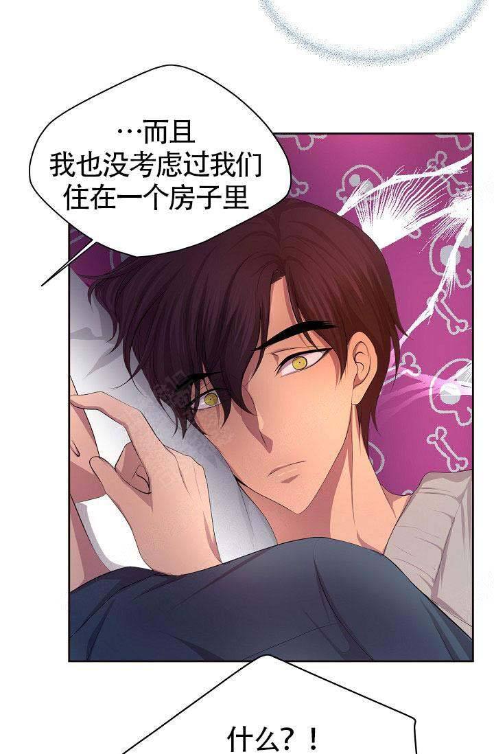升温夏夜小说全文漫画,第145话5图