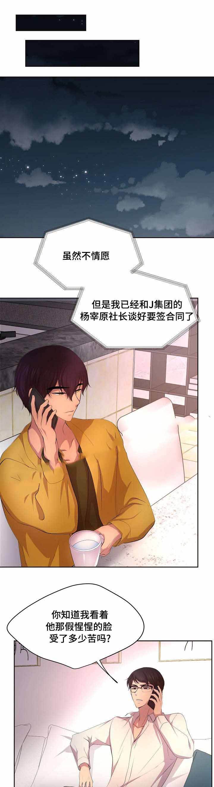 升温当天好钓鱼吗漫画,第109话1图