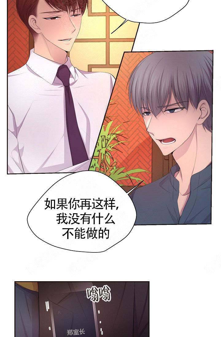升温曲线图漫画,第158话4图