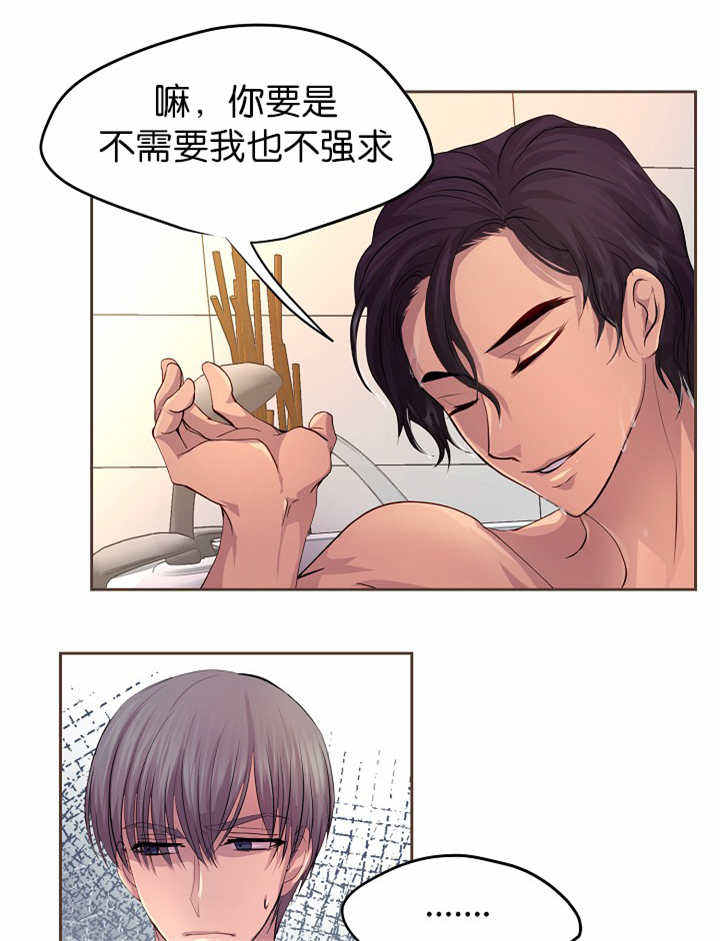升温诱哄漫画,第46话1图