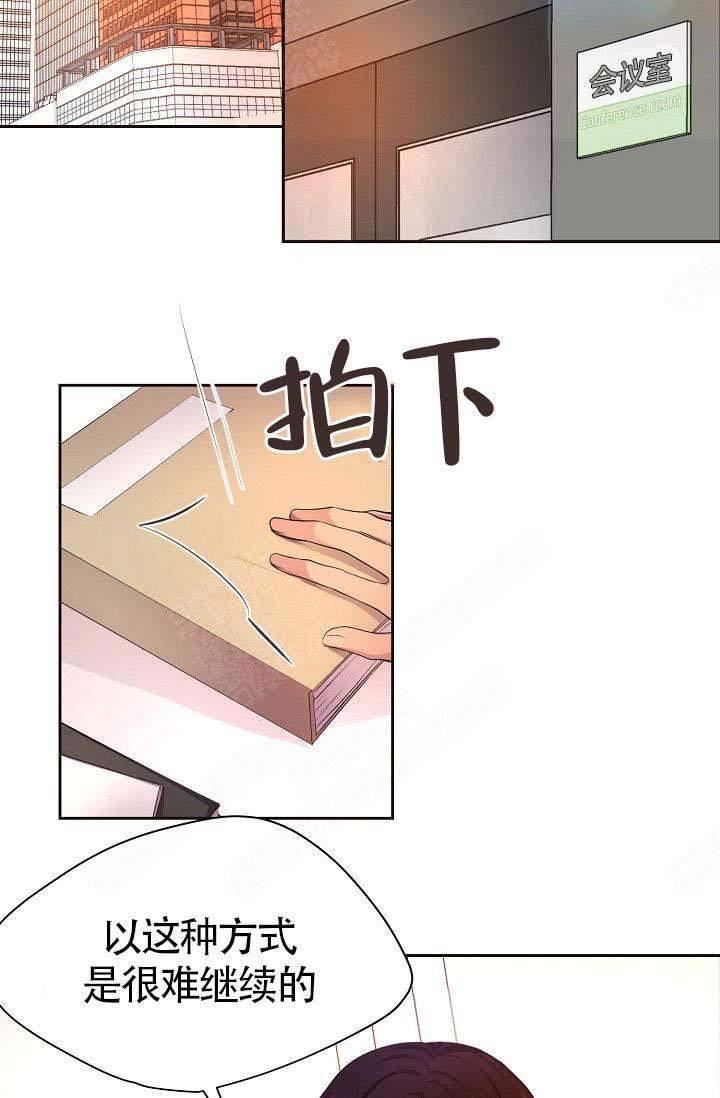 升温预警荔枝果酱漫画,第146话2图