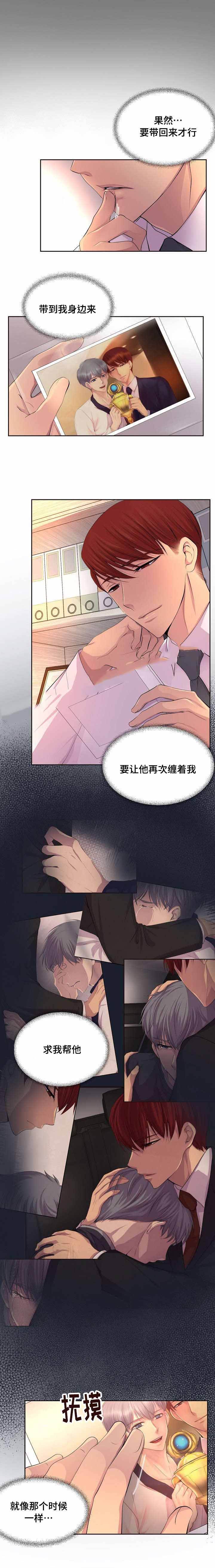 升温夏夜小说全文漫画,第120话1图