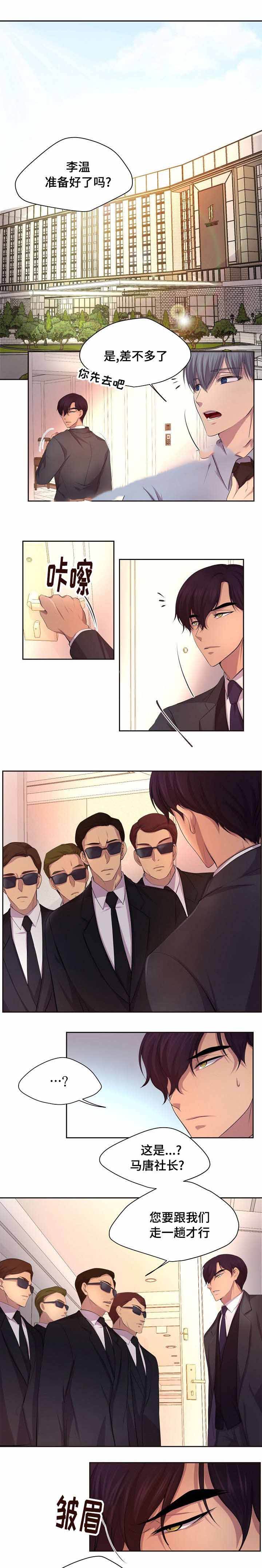 升温诱吻江桥在线免费阅读笔趣阁漫画,第115话1图