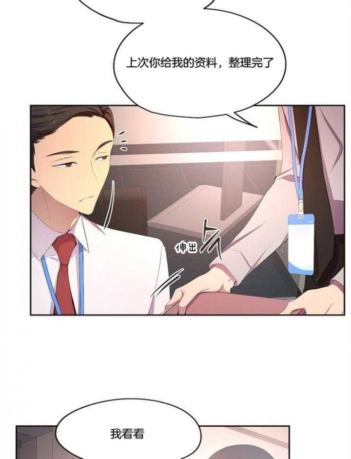 升温夏夜小说全文漫画,第216话2图