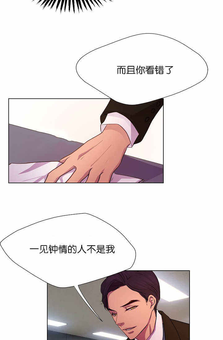 升温的拼音漫画,第4话3图