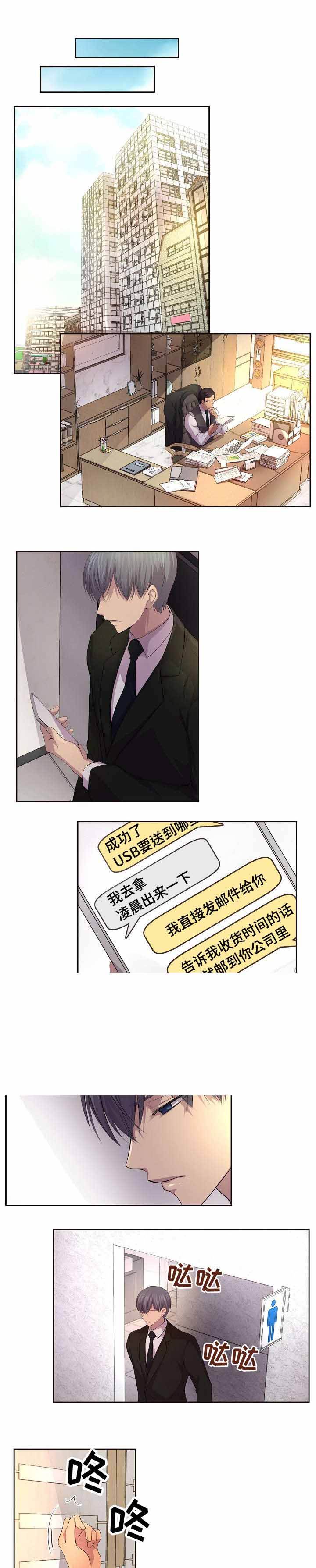 升温诱吻小说江乔裴知鹤全文漫画,第92话1图