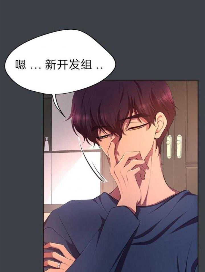 升温英文漫画,第199话3图