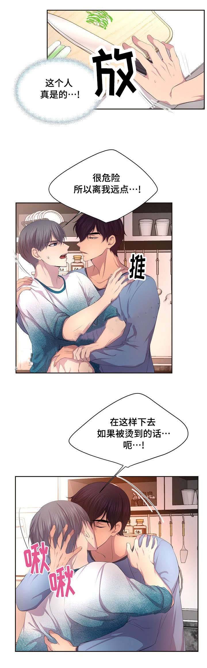 升温预警漫画,第103话4图