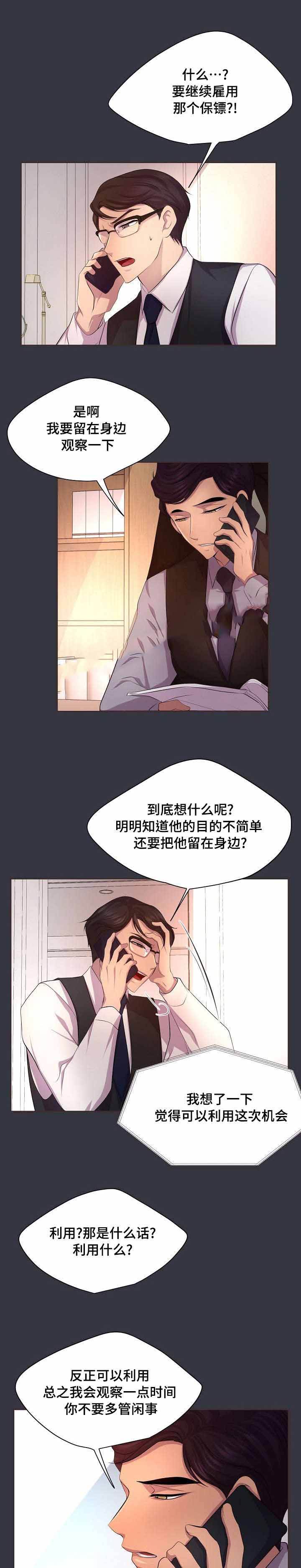 升温最快的室内取暖器漫画,第99话1图