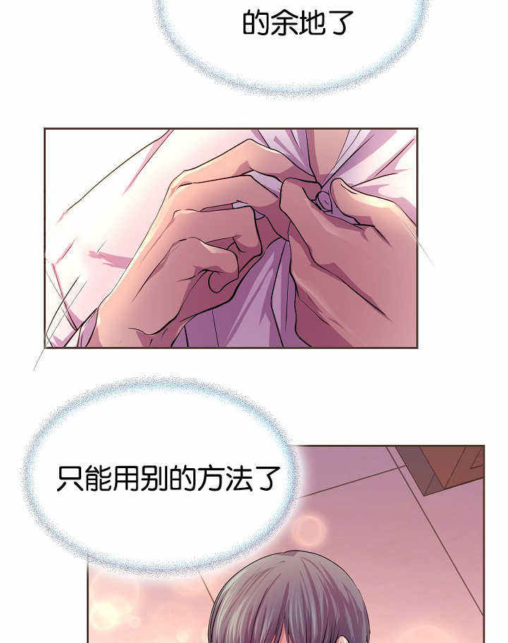 升温令漫画,第31话3图