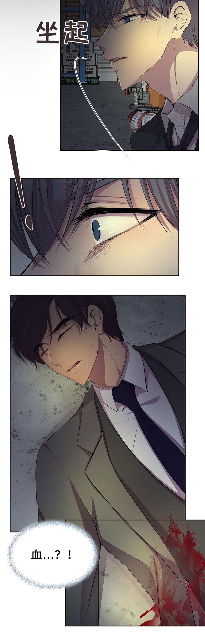 升温图标漫画,第163话4图