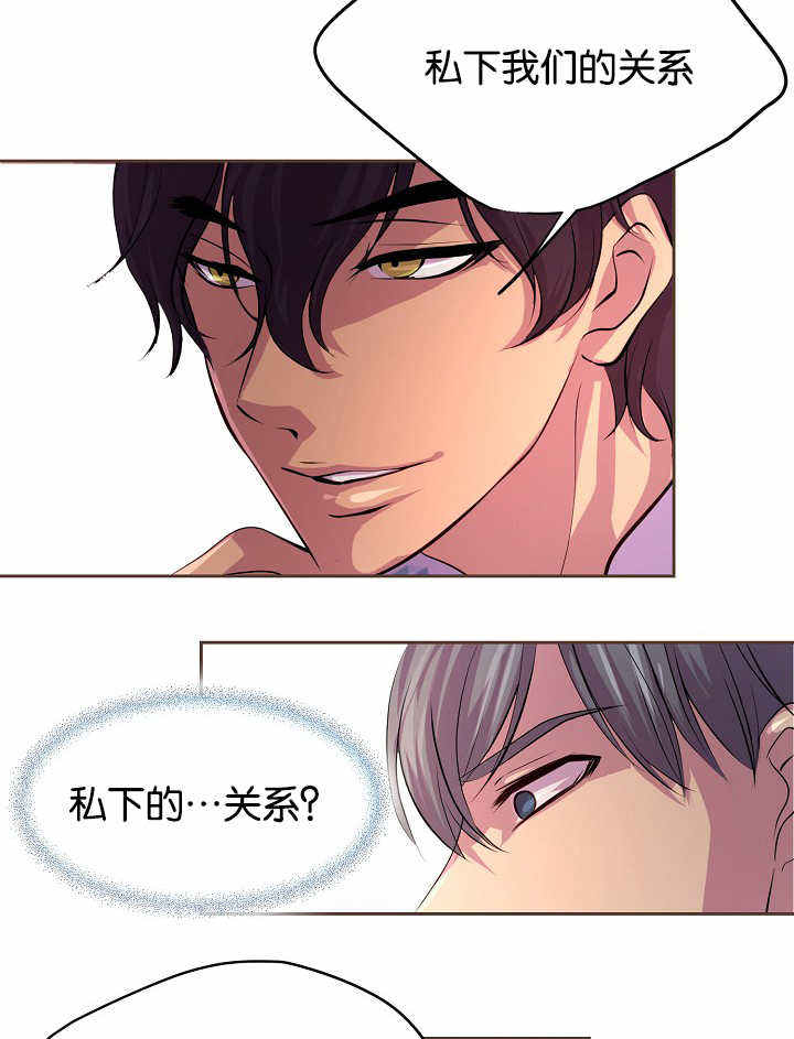 升温宠爱免费阅读漫画,第41话2图