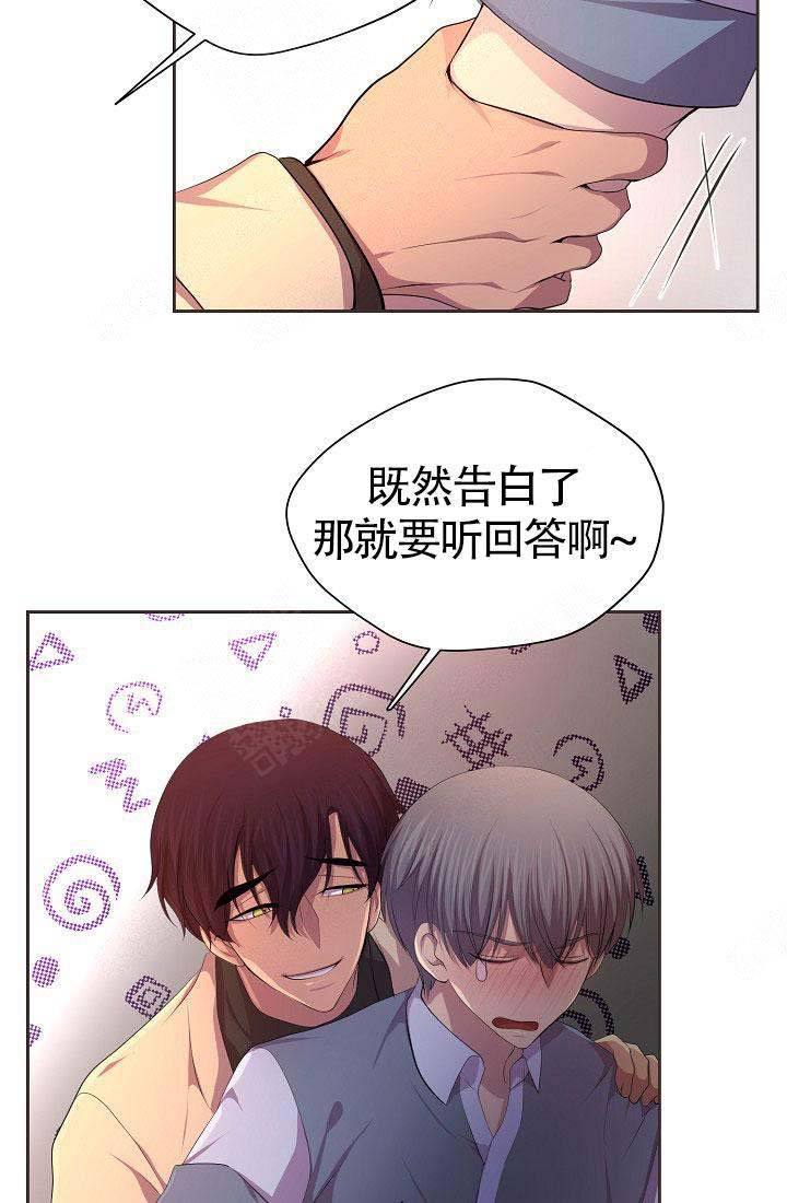 升温最快的室内取暖器漫画,第140话5图