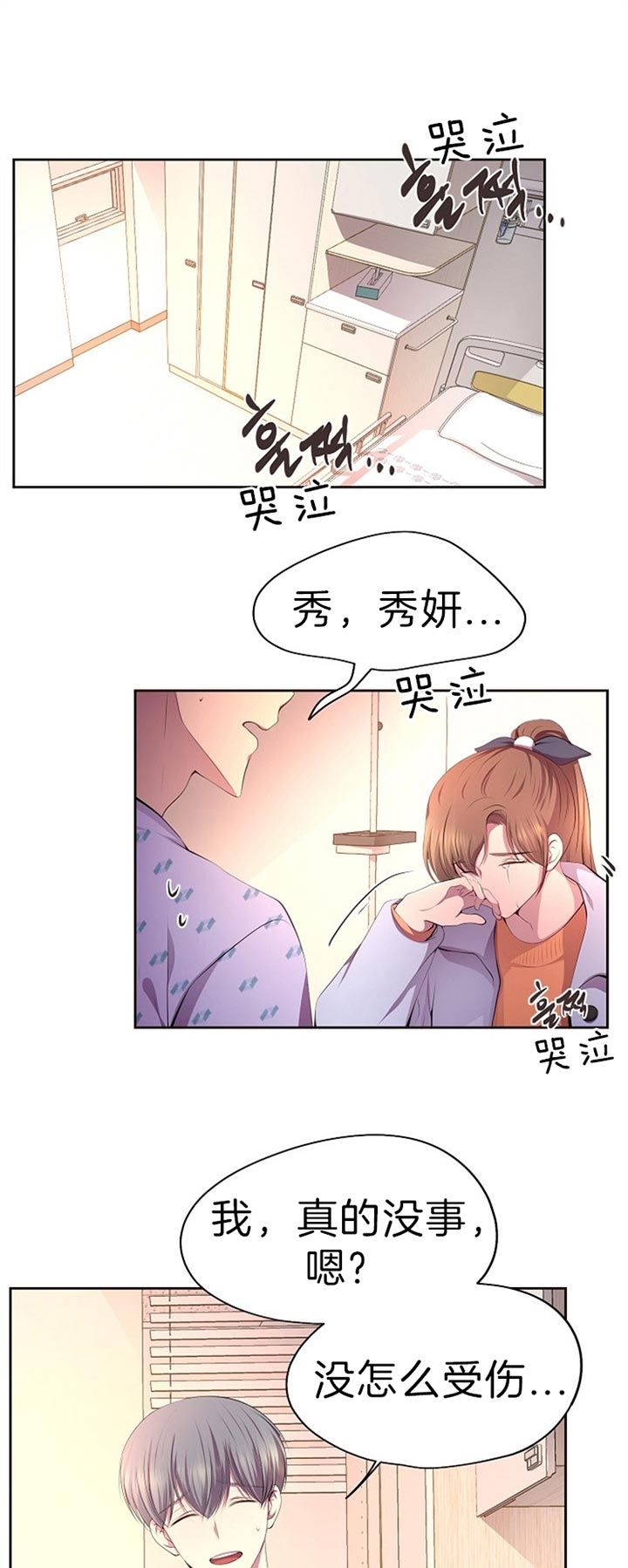 升温温差和降温温差取值规范要求漫画,第188话1图