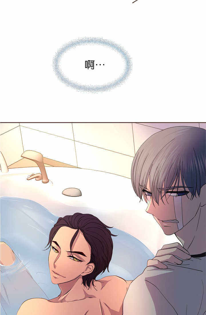 升温毯的使用漫画,第45话2图