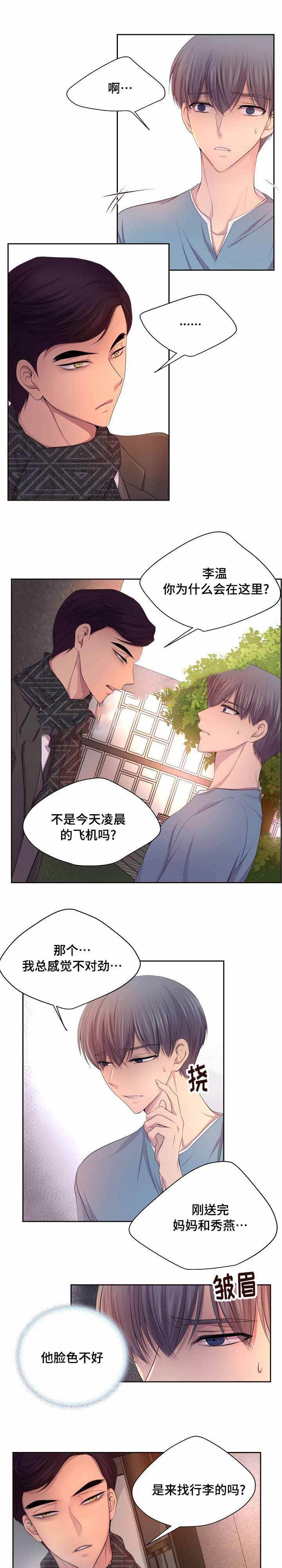 升温英文漫画,第125话4图