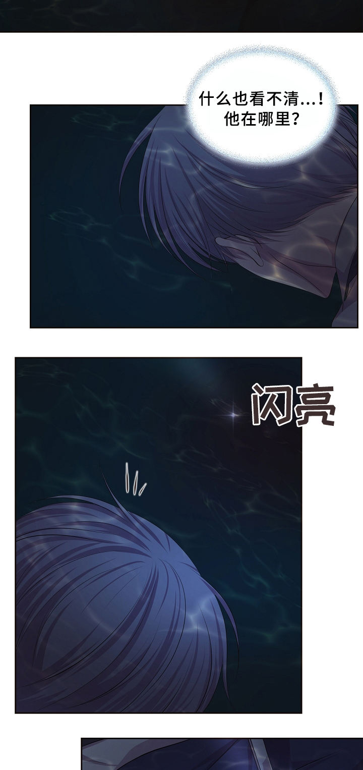 升温速度漫画,第164话4图