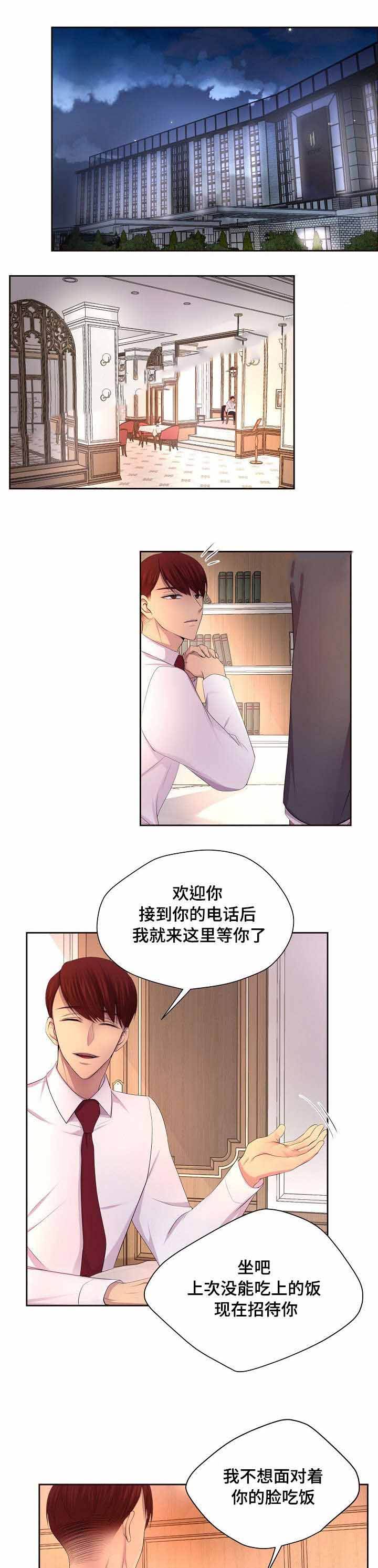 升温曲线漫画,第124话1图