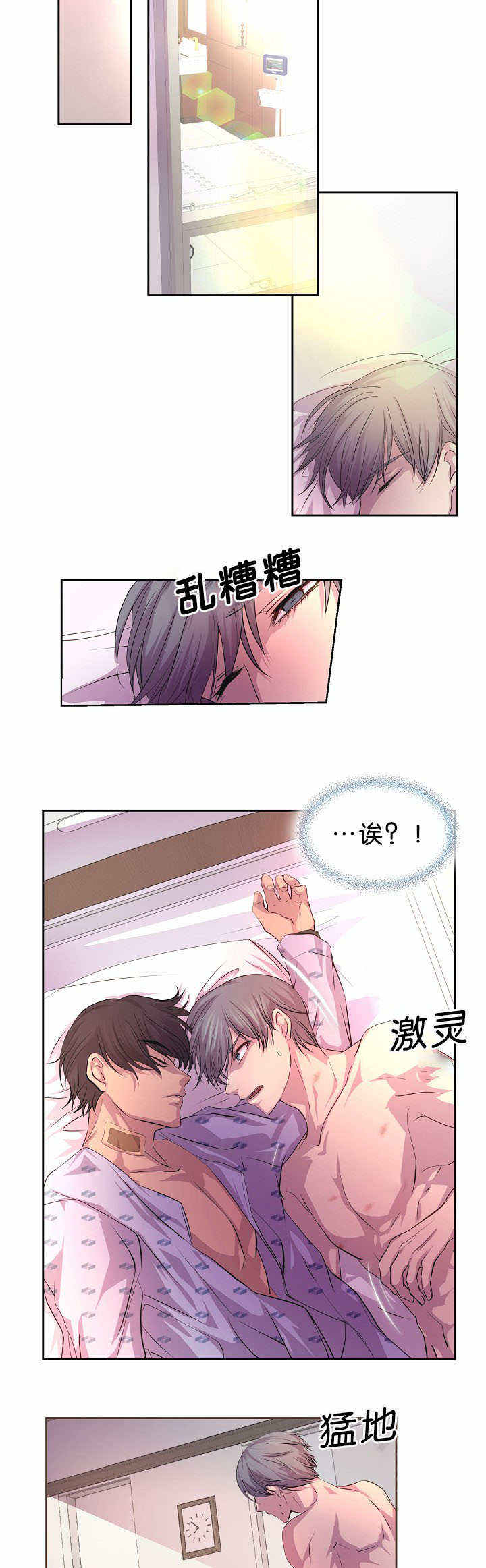 升温年上漫画,第34话2图