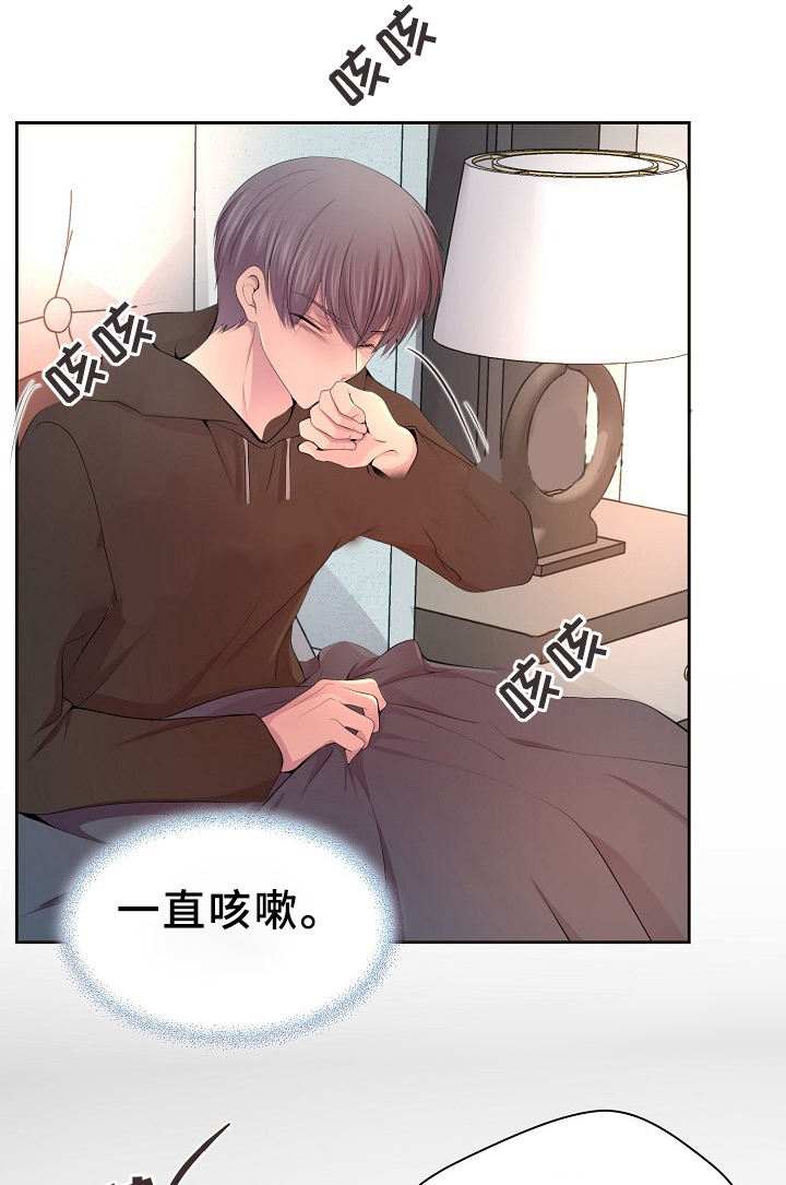 升温诱吻江桥在线免费阅读笔趣阁漫画,第172话2图