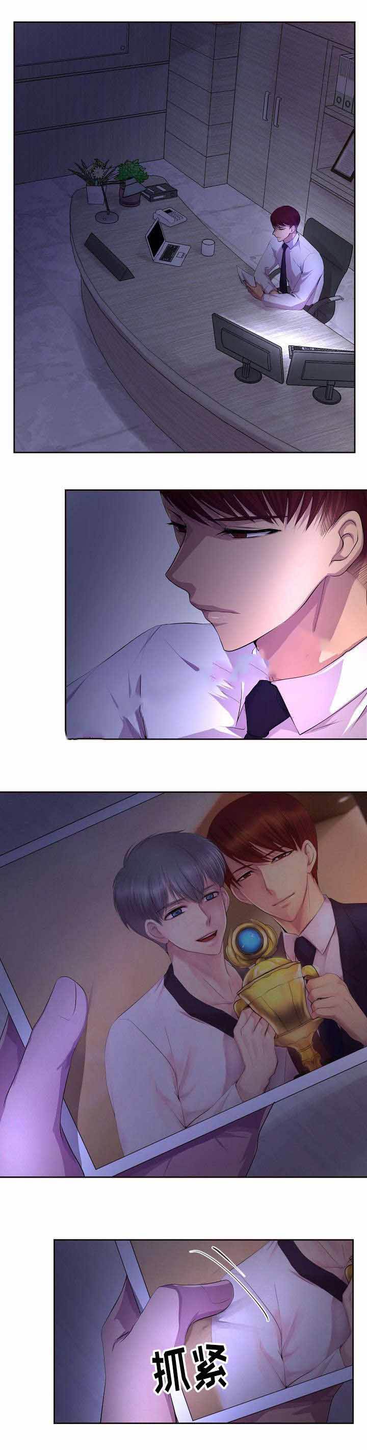 升温诱哄明曦笔趣阁免费阅读全文漫画,第84话2图