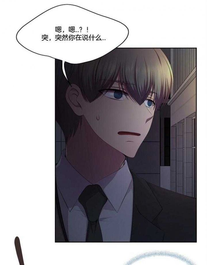 升温预警漫画,第212话1图