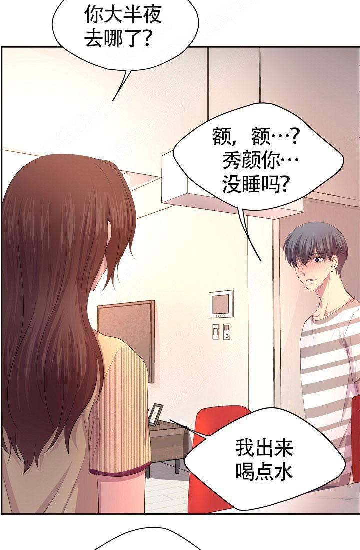 升温预警荔枝果酱笔趣阁免费阅读漫画,第138话3图