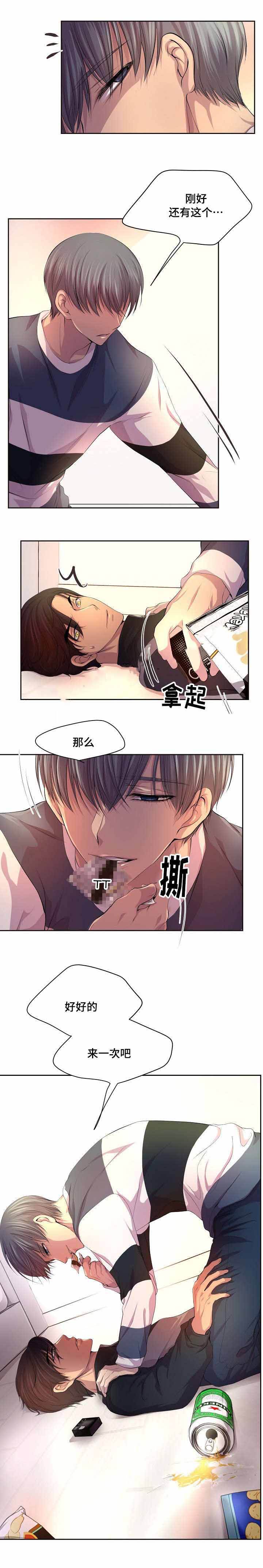 升温快的取暖器漫画,第82话4图