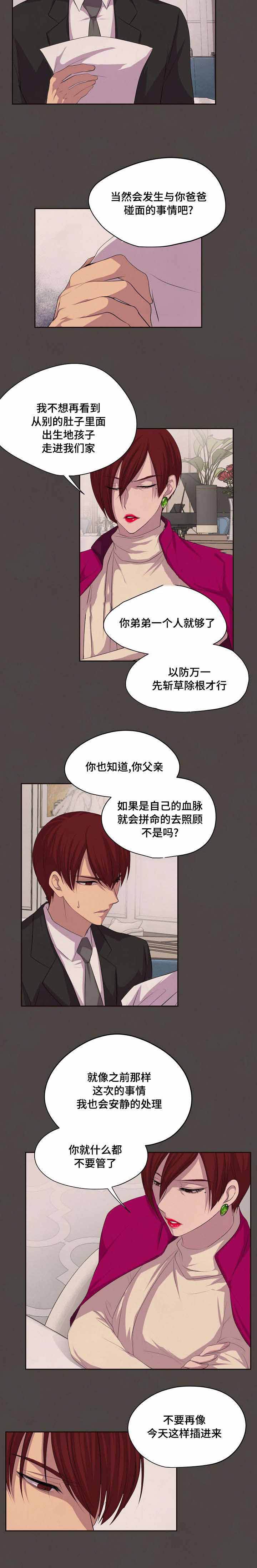 升温速率的英文漫画,第79话2图