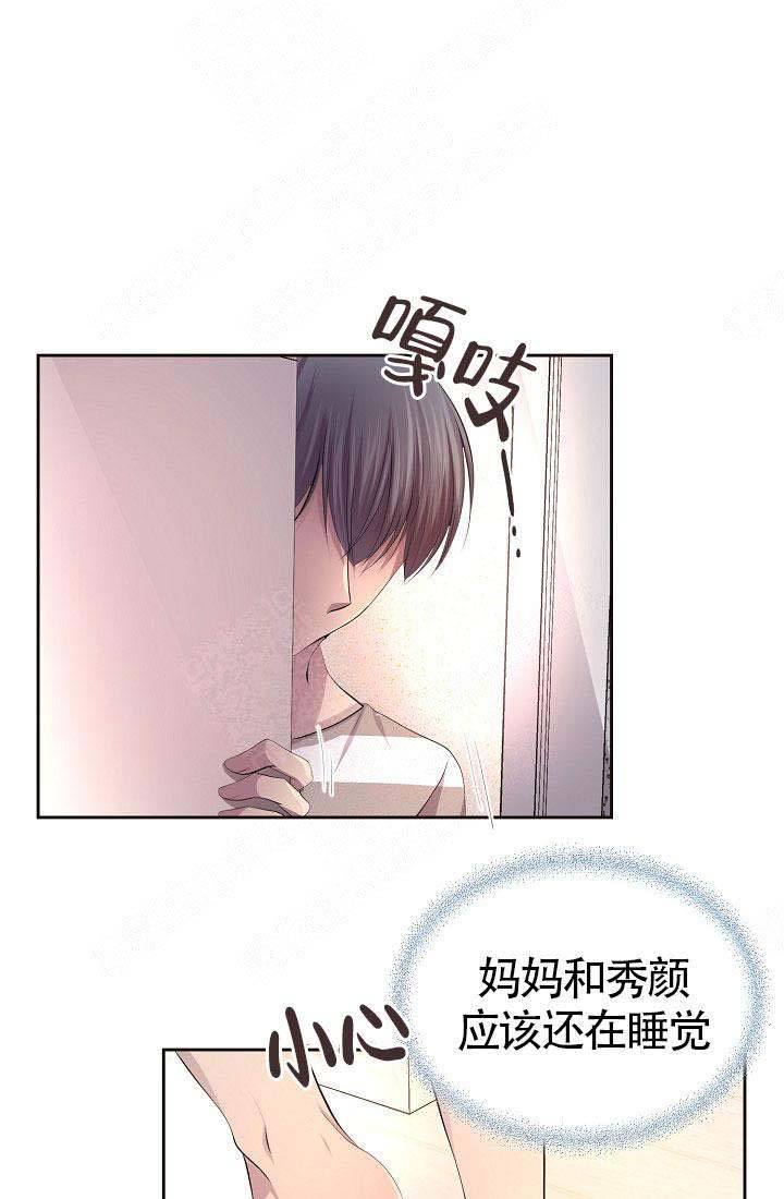 升温预警荔枝果酱笔趣阁免费阅读漫画,第138话1图