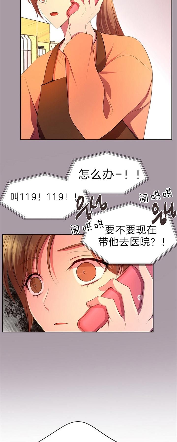 升温温差和降温温差取值规范要求漫画,第188话4图