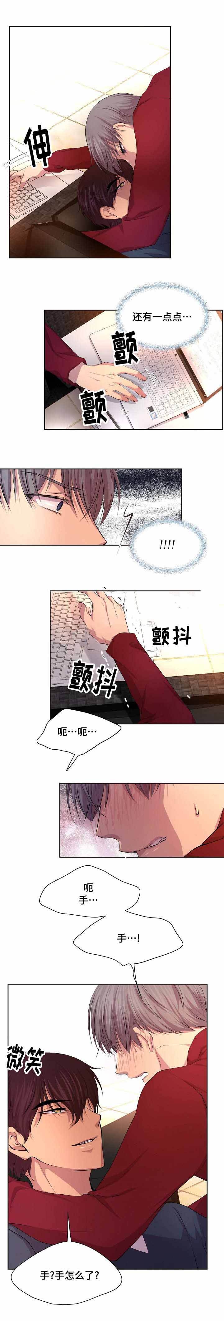 升温诱哄明曦笔趣阁免费阅读全文漫画,第90话3图