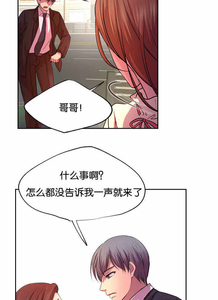 升温曲线图漫画,第21话5图
