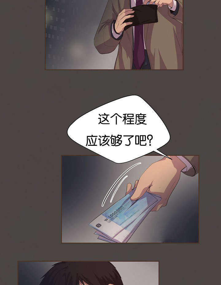 升温快的取暖器漫画,第76话5图