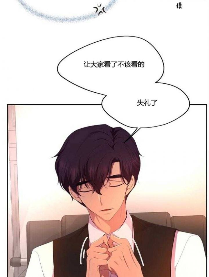 升温夏夜小说全文漫画,第211话4图