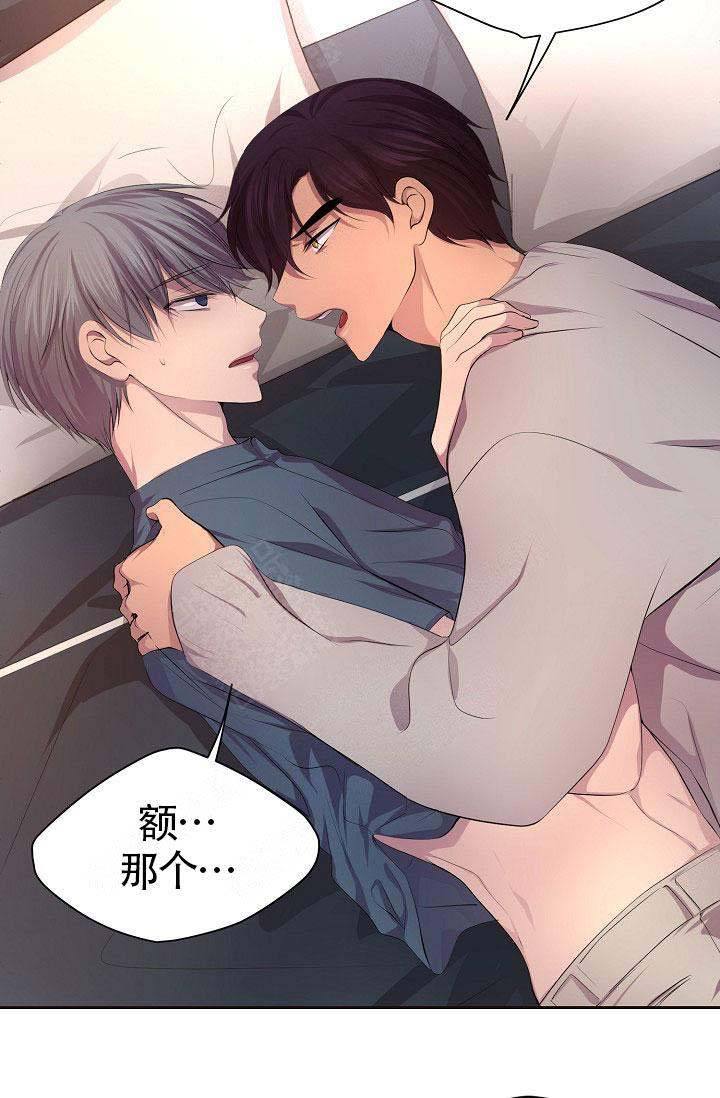 升温夏夜小说全文漫画,第145话3图