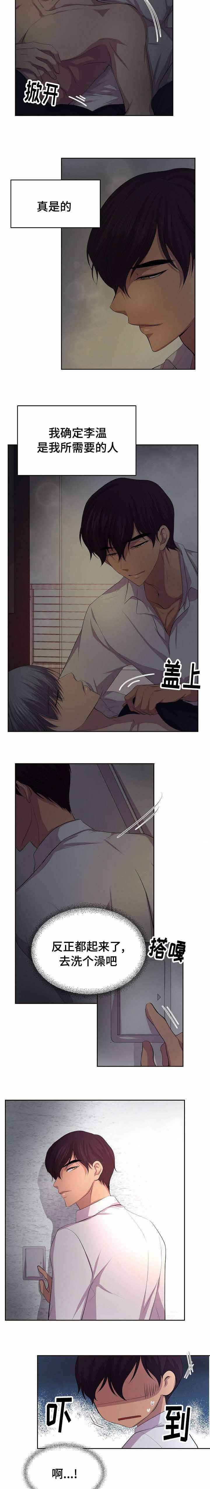 升温夏夜小说全文漫画,第100话4图