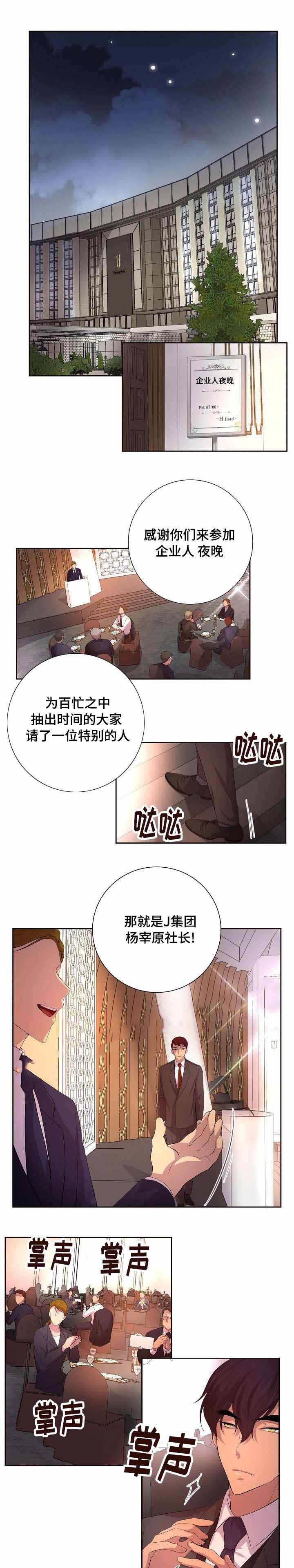 升温最快的室内取暖器漫画,第110话4图