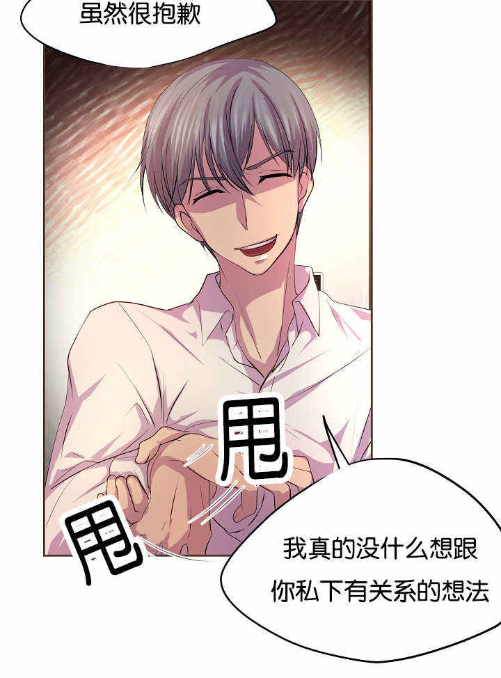 升温宠爱免费阅读漫画,第41话3图