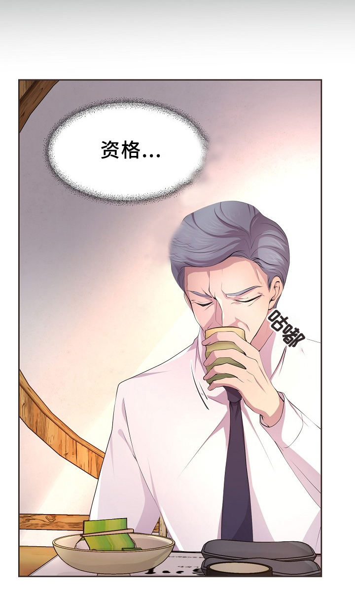 升温诱哄明曦笔趣阁免费阅读全文漫画,第170话4图