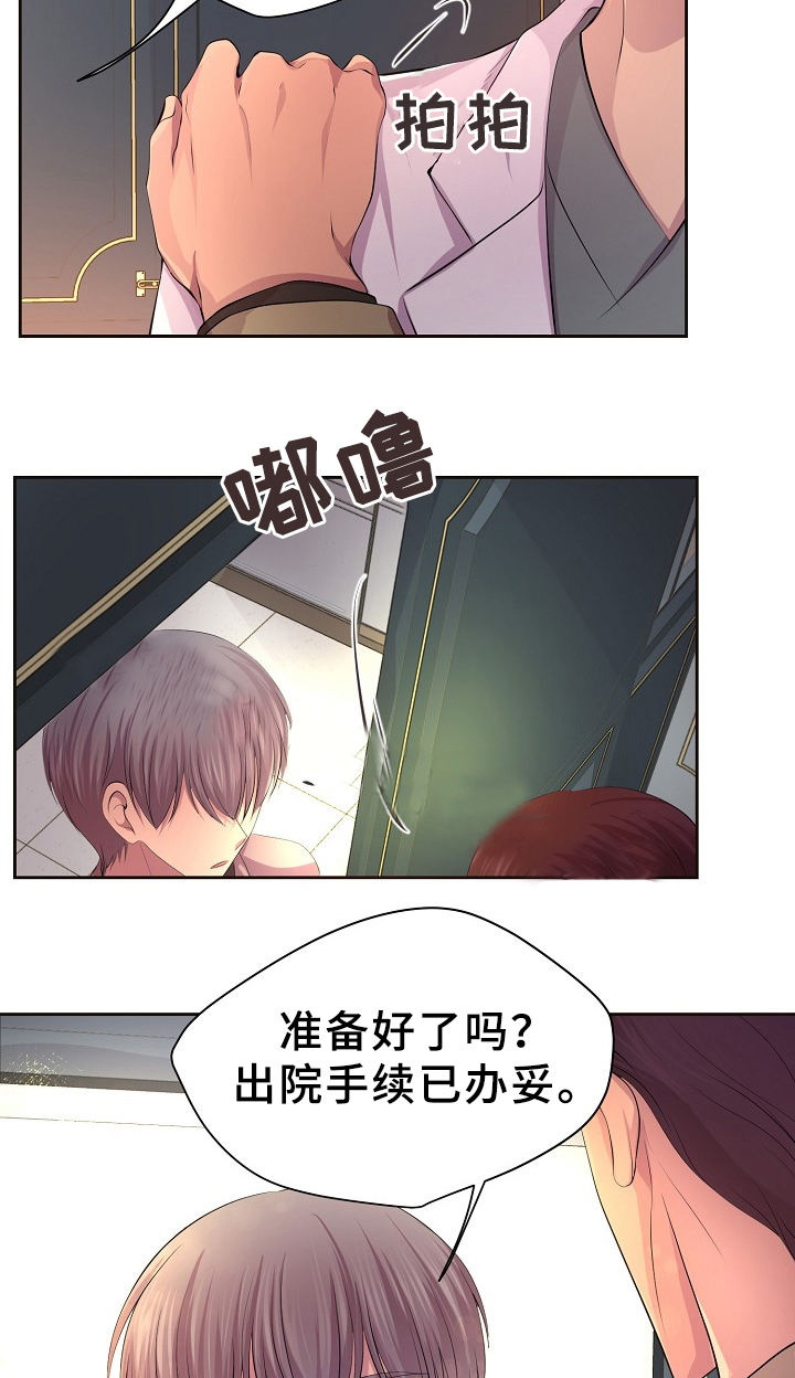 升温令漫画,第168话4图