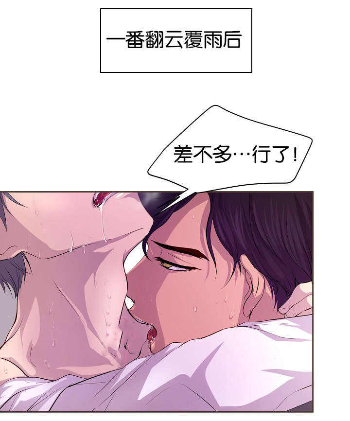 升温快的取暖器漫画,第64话1图