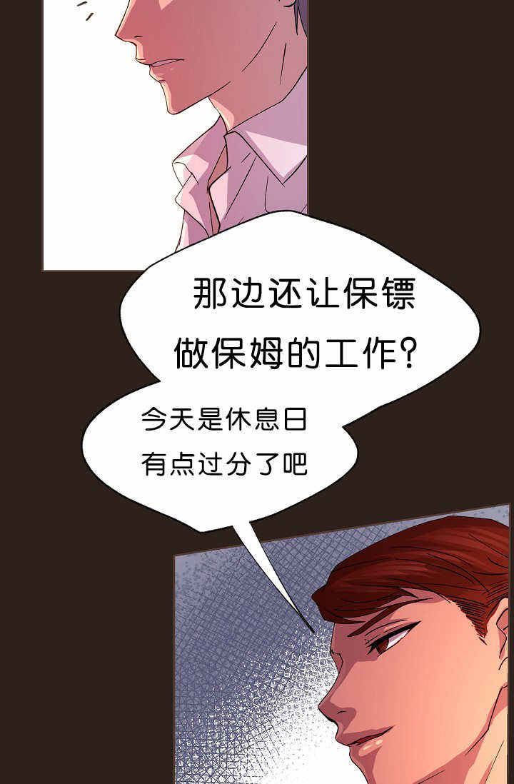 升温的拼音漫画,第15话5图