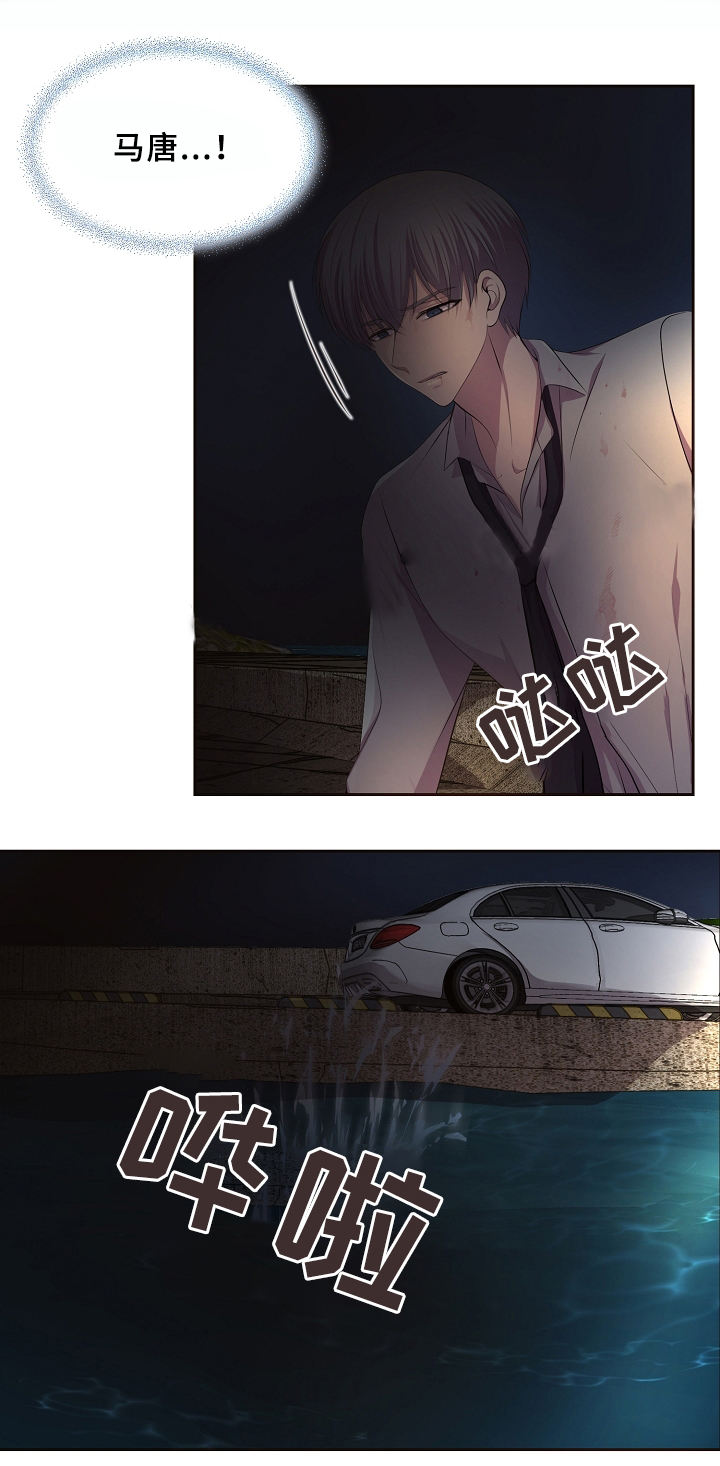 升温速度漫画,第164话2图