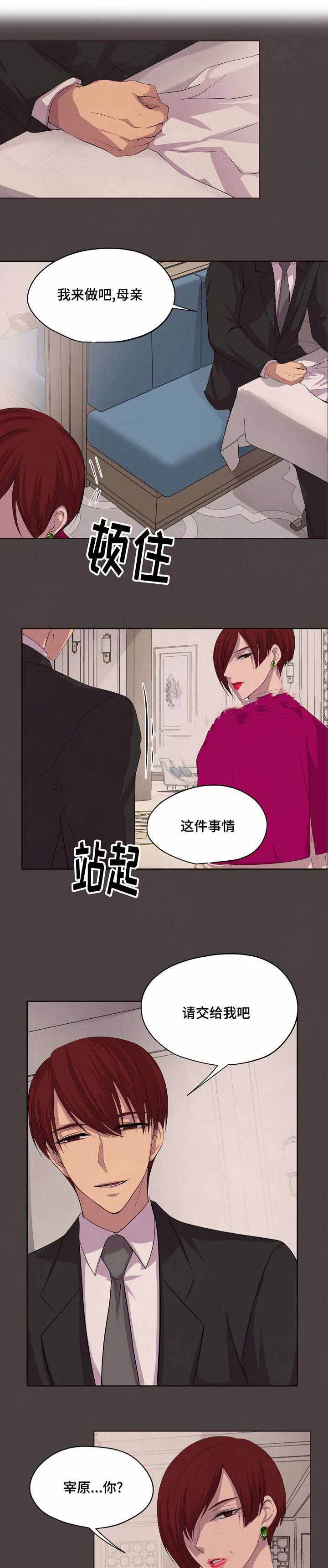 升温诱哄明曦笔趣阁免费阅读全文漫画,第84话3图