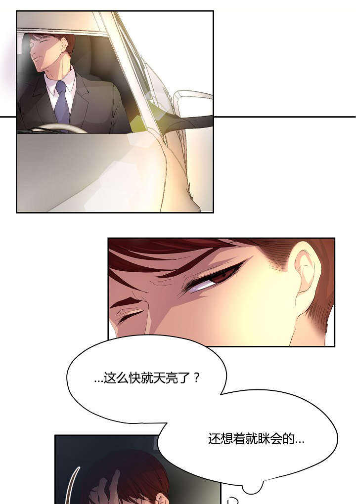 升温诱哄明曦笔趣阁免费阅读全文漫画,第56话3图