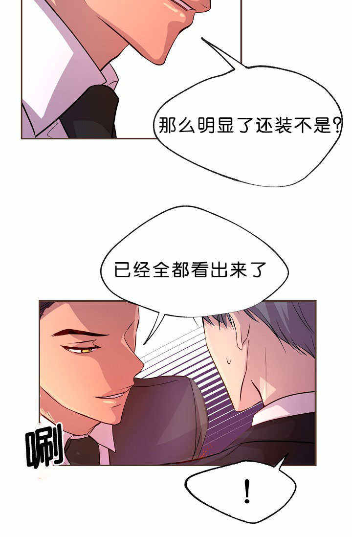 升温歌曲漫画,第18话2图