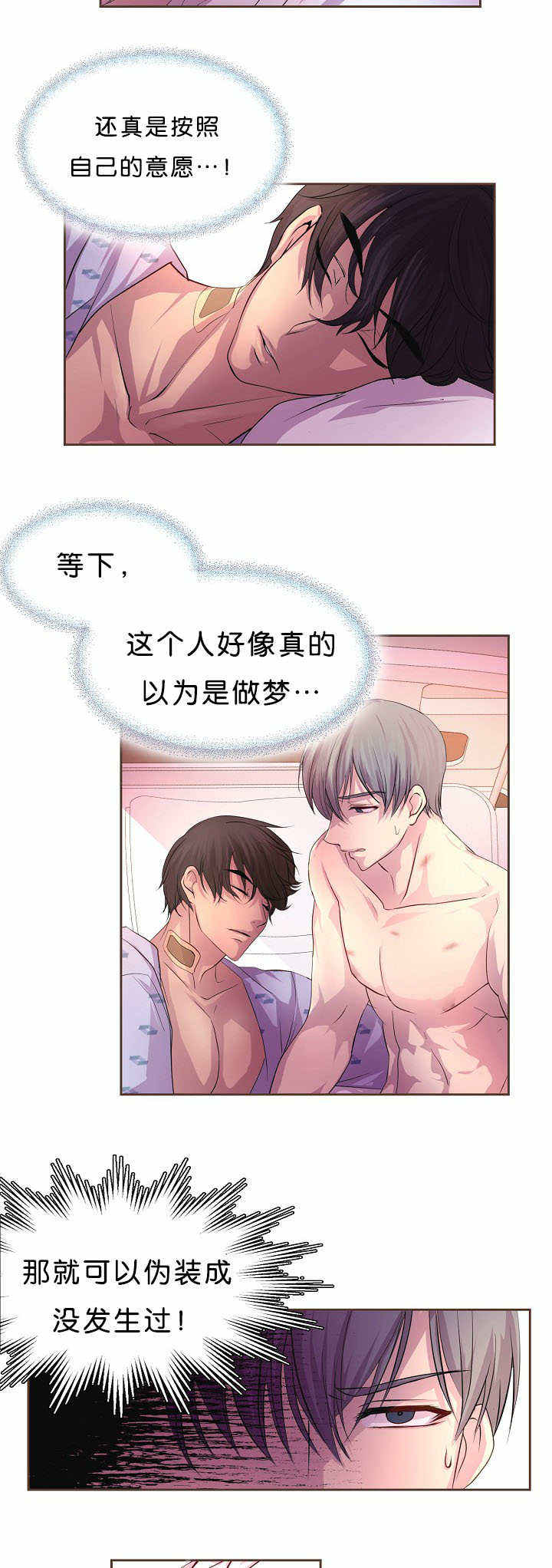 升温诱吻江乔在线免费阅读漫画,第35话1图