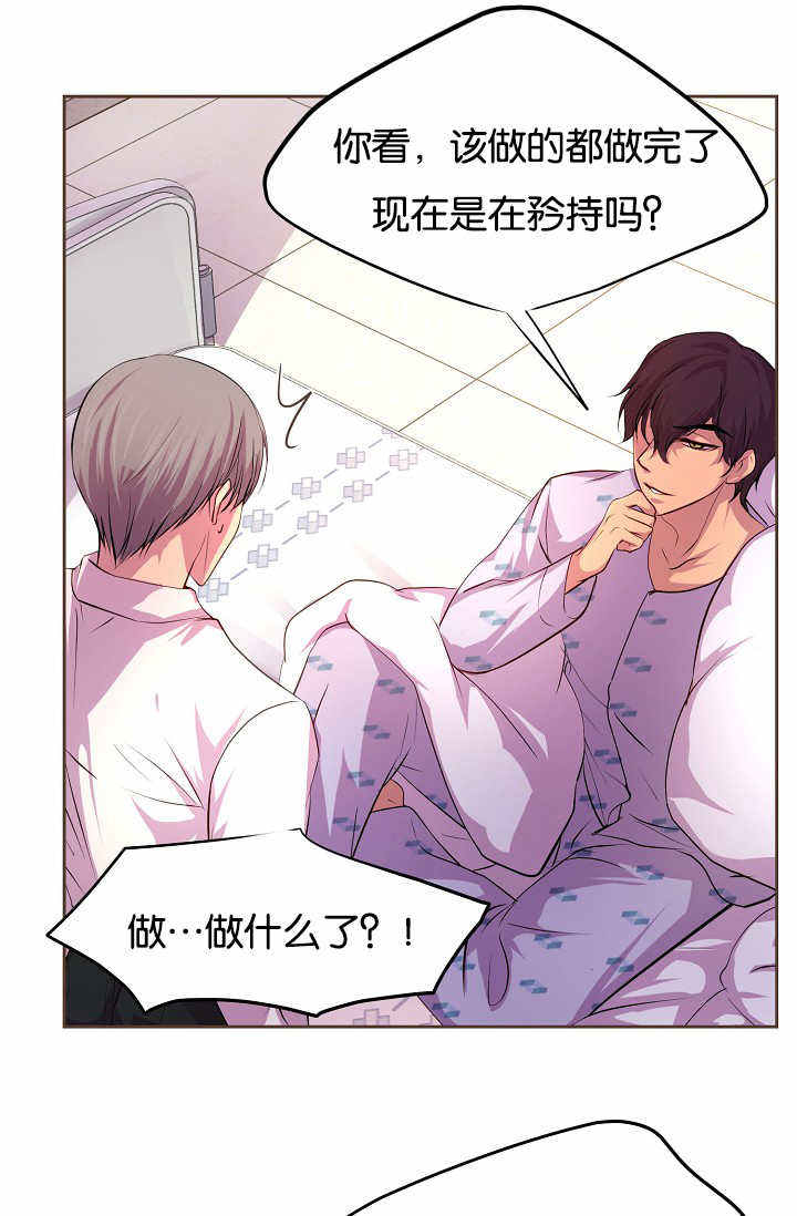 升温宠爱免费阅读漫画,第41话4图