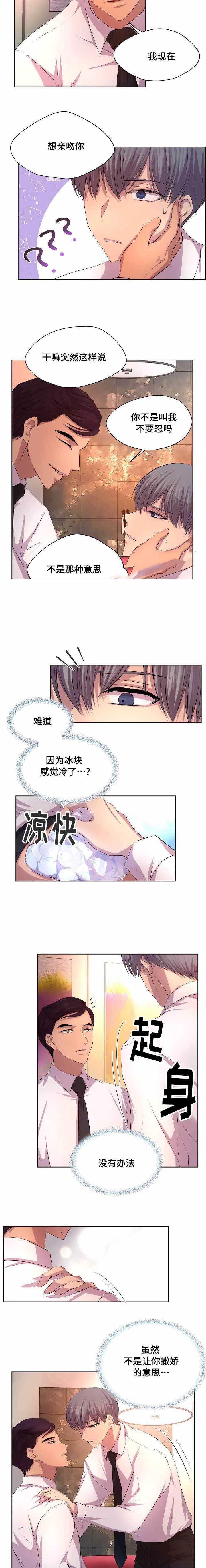 升温诱吻小说江乔裴知鹤免费阅读漫画,第95话4图